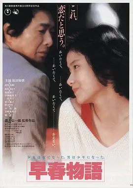 日本女优电影《东京暮色》
