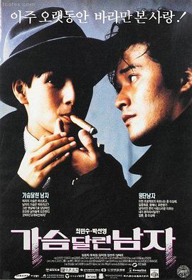 日本女优电影《雪国列车》