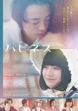 日本女优电影《樱花抄》